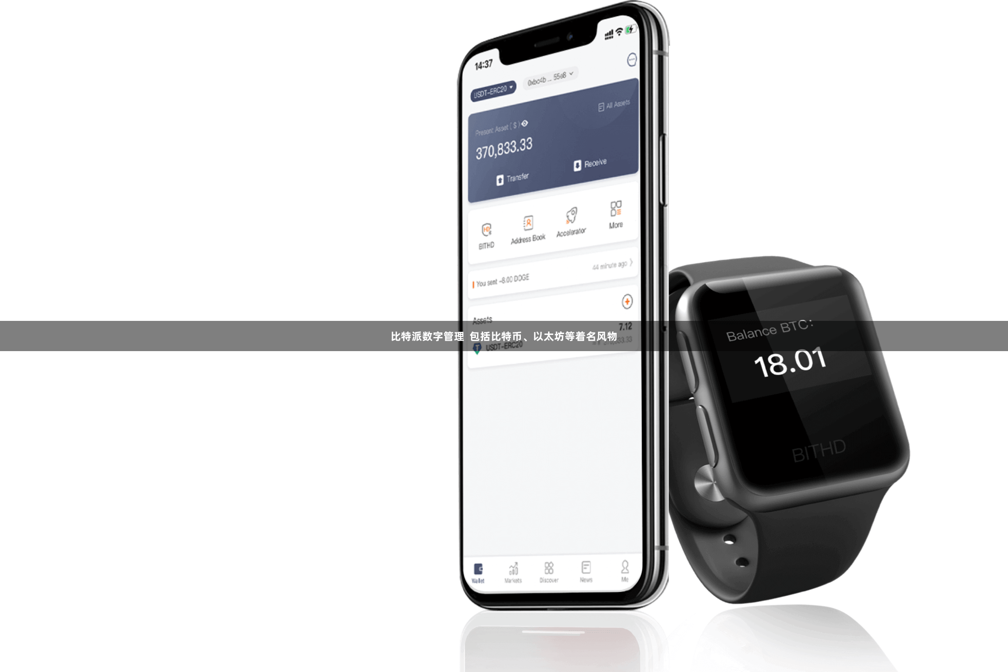 比特派数字管理 包括比特币、以太坊等着名风物